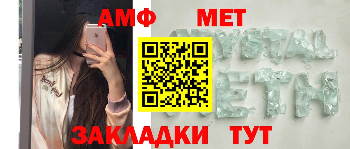 Баксан  Амфетамин  Вход с VPN  Amphetamine 97% 