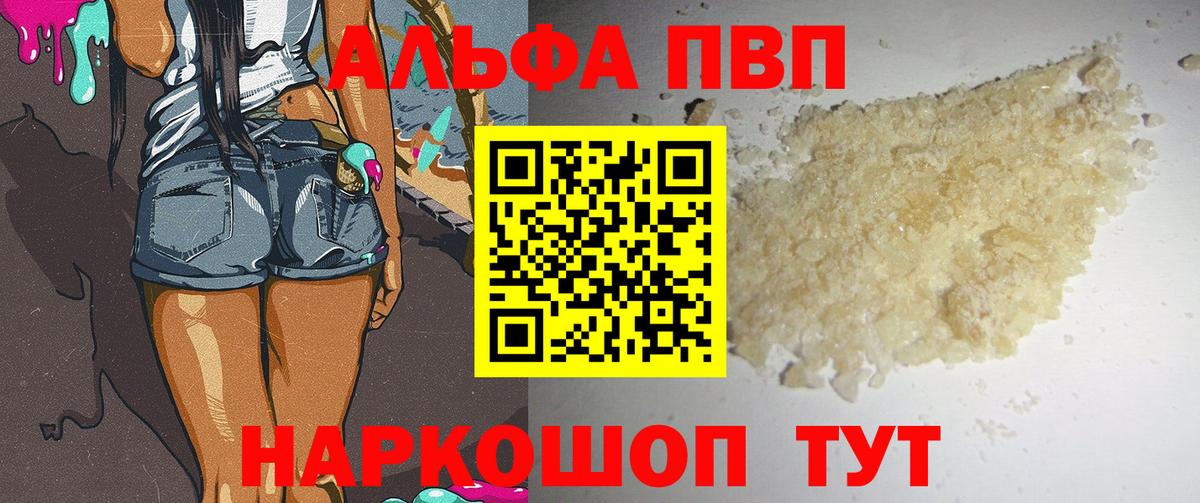Баксан  Alpha-PVP СК КРИС  APVP крисы CK  Alfa_PVP  Вход с VPN 