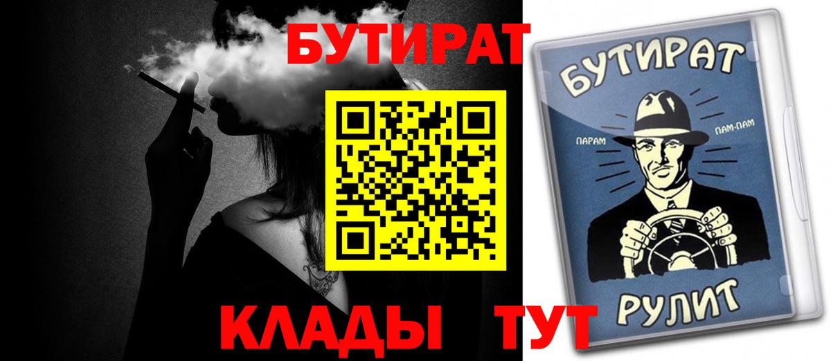 Бутират BDO Баксан