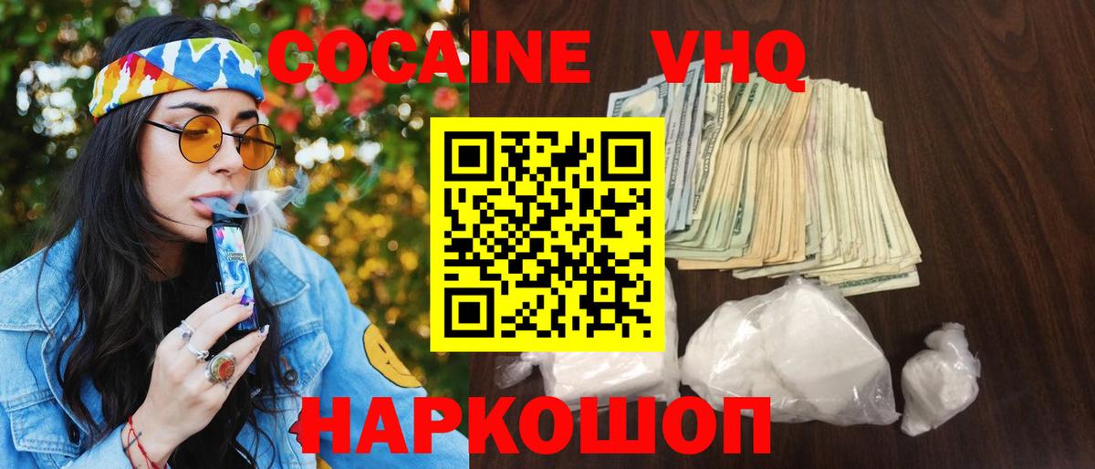 Кокаин 99%  Cocaine  COCAIN VHQ  Баксан  Вход с VPN 