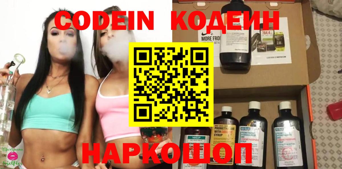 Баксан  Codein напиток Lean (лин)  Вход с VPN  цены наркотик  Кодеиновый сироп Lean напиток Lean (лин) 