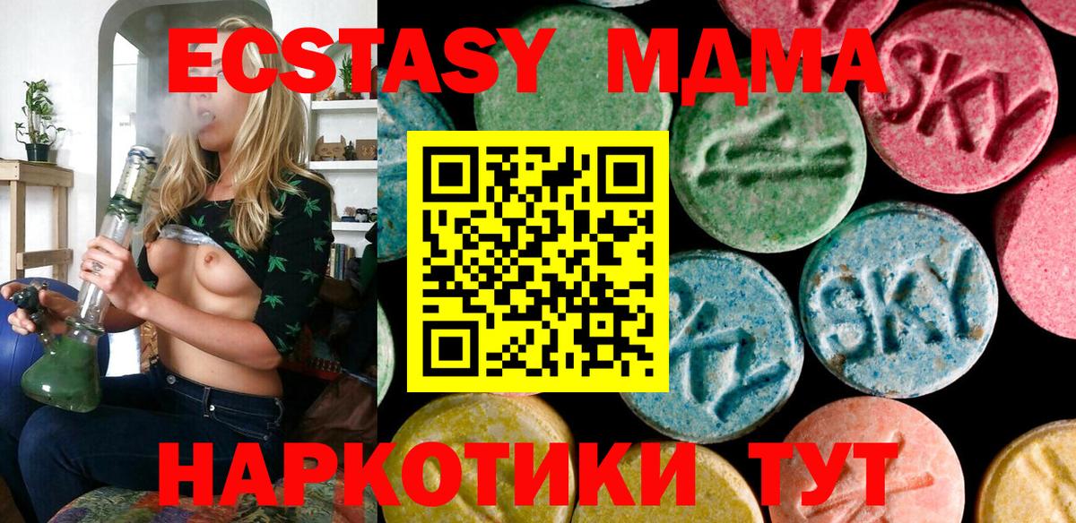 ЭКСТАЗИ  Ecstasy Cube  Баксан  Вход с VPN  цена   MEGA сайт  Экстази 280 MDMA 