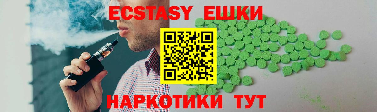 ЭКСТАЗИ круглые Баксан