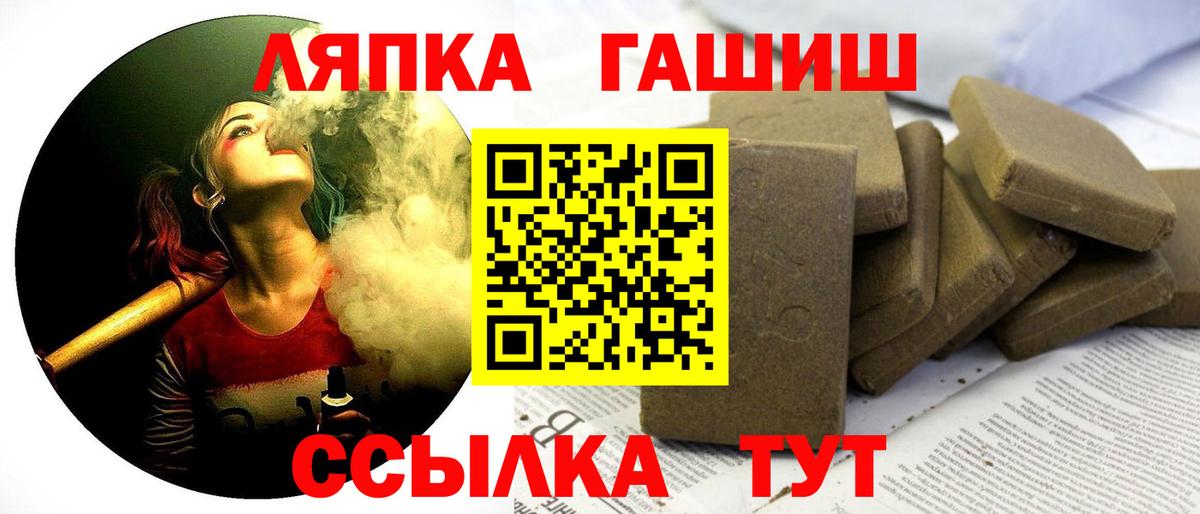 Баксан  ГАШ  Вход с VPN  купить наркотик  Гашиш Cannabis 