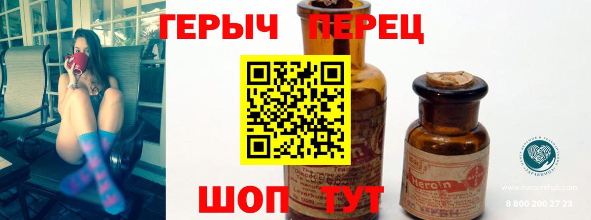 ГЕРОИН VHQ Баксан