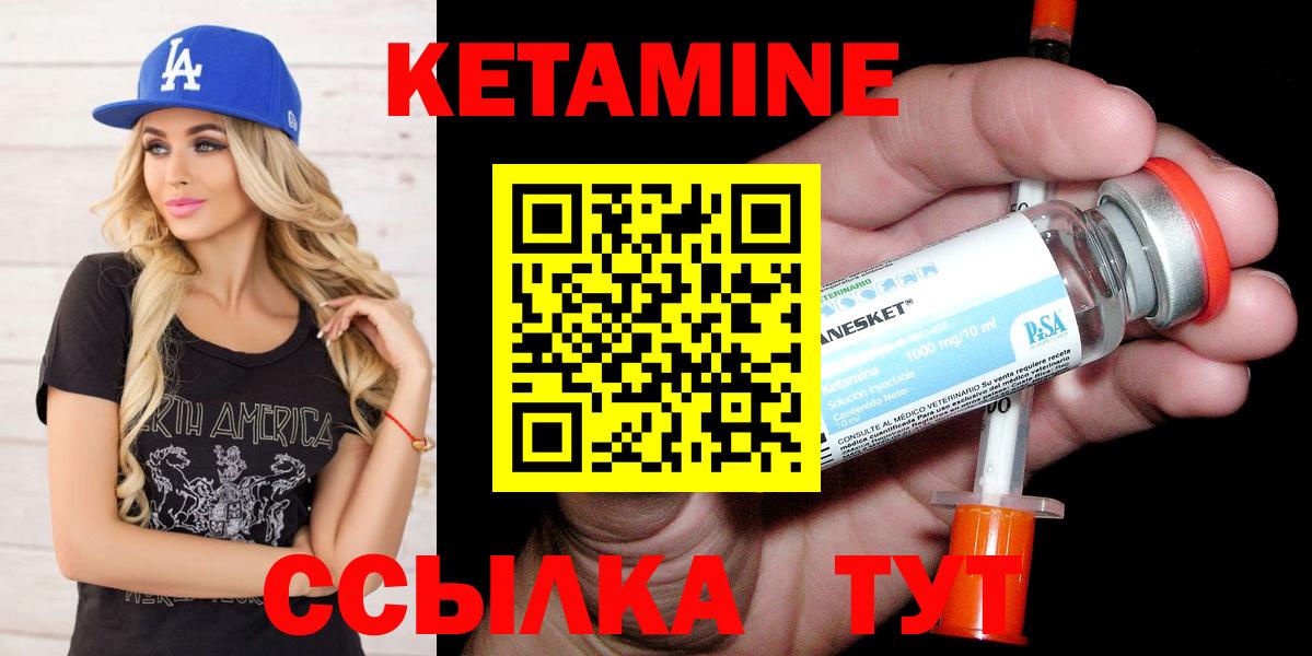 Баксан  Кетамин ketamine  Вход с VPN 