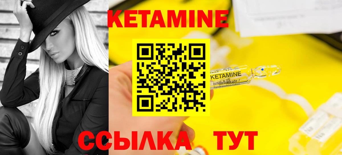 КЕТАМИН VHQ Баксан