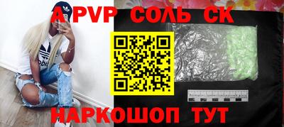 трава Апшеронск