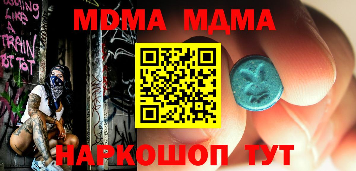 МДМА кристаллы Баксан