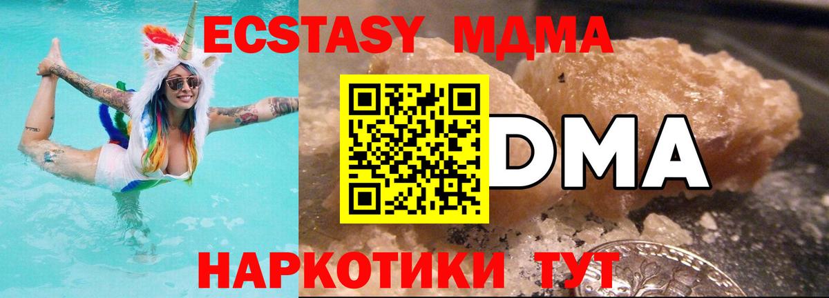 MDMA  МДМА кристаллы  Вход с VPN  Баксан 