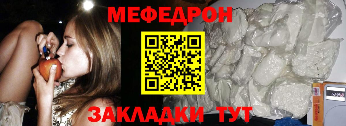 Меф 4 MMC  Вход с VPN  МЕФ мяу мяу  МЕФ  Баксан 
