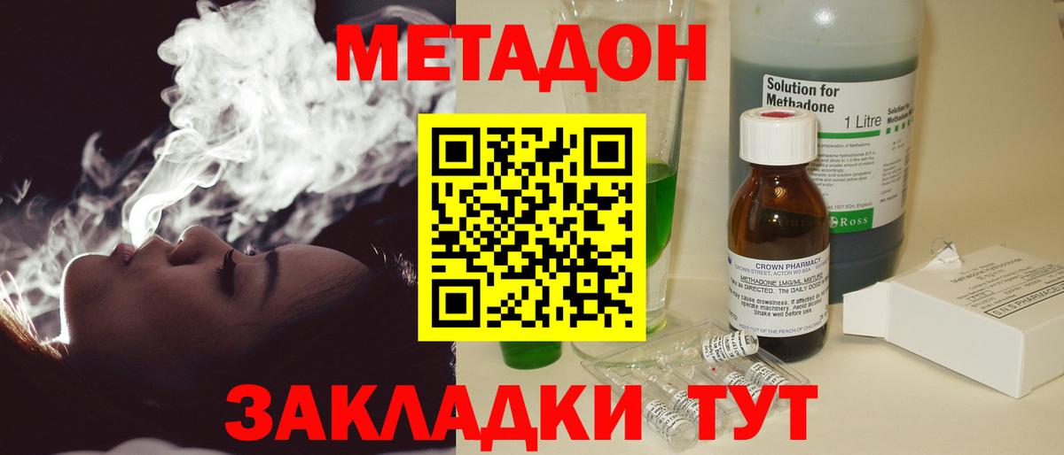 Метадон VHQ Баксан