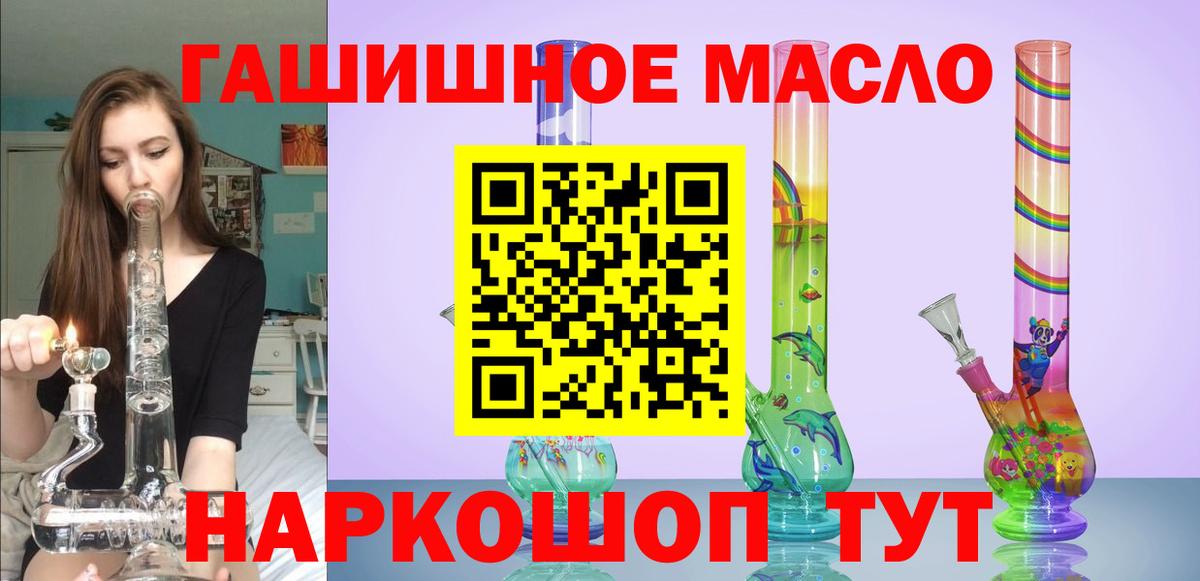 ТГК THC oil  Вход с VPN  ТГК вейп  Баксан 