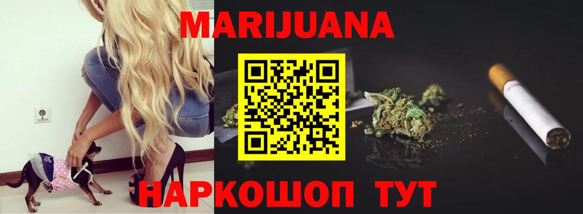Канабис White Widow  Вход с VPN  Марихуана VHQ  МАРИХУАНА гибрид  Баксан  Конопля VHQ 